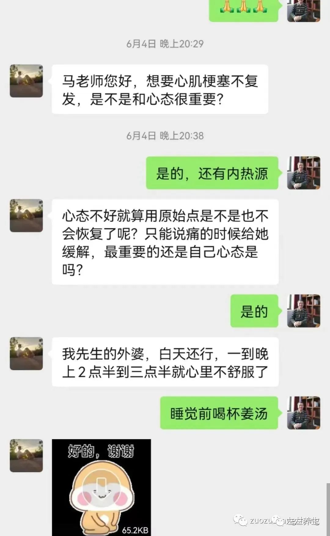 案例分享:心梗医院建议搭桥手术的调理案例 案例分享:心梗医院建议搭桥手术的调理案例