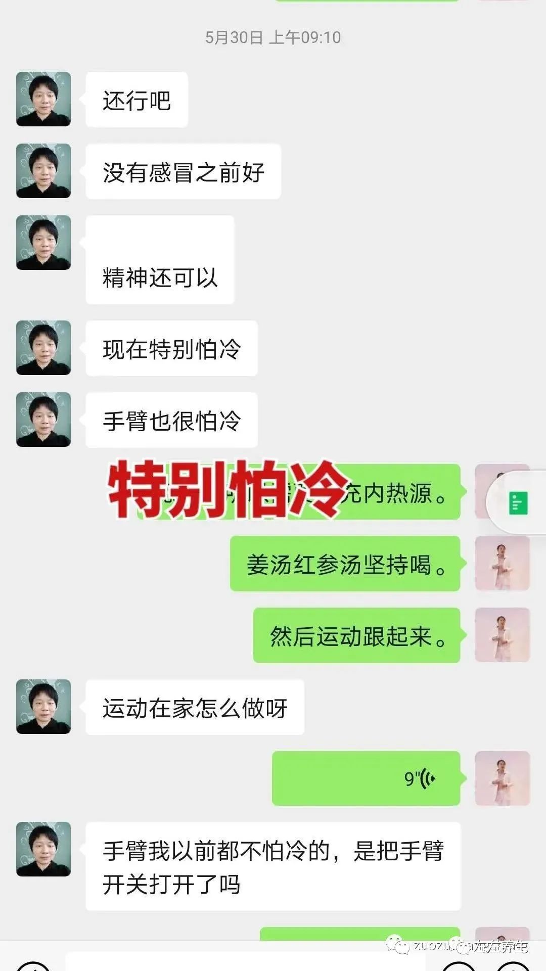 案例分享：调理荨麻疹的好转反应