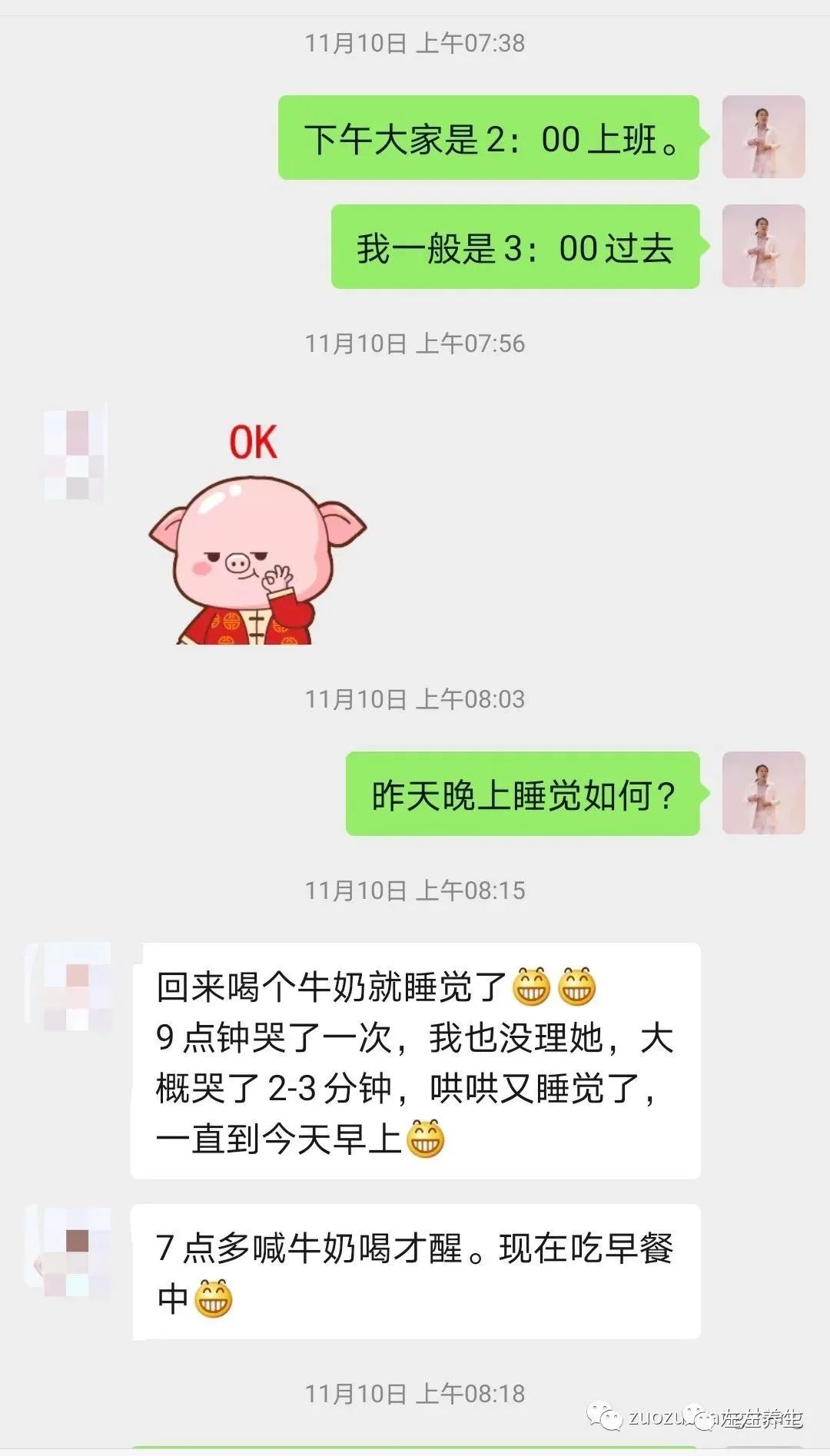 案例分享：两幼儿夜啼的案例