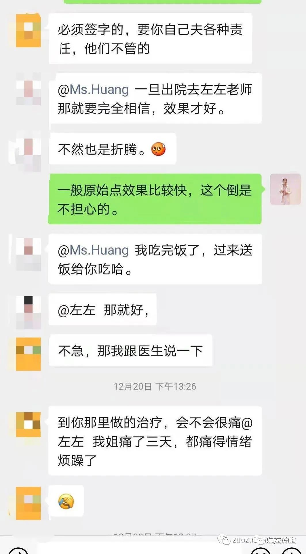 案例分享:肠梗阻住院两天后调理案例 案例分享:肠梗阻住院两天后调理案例