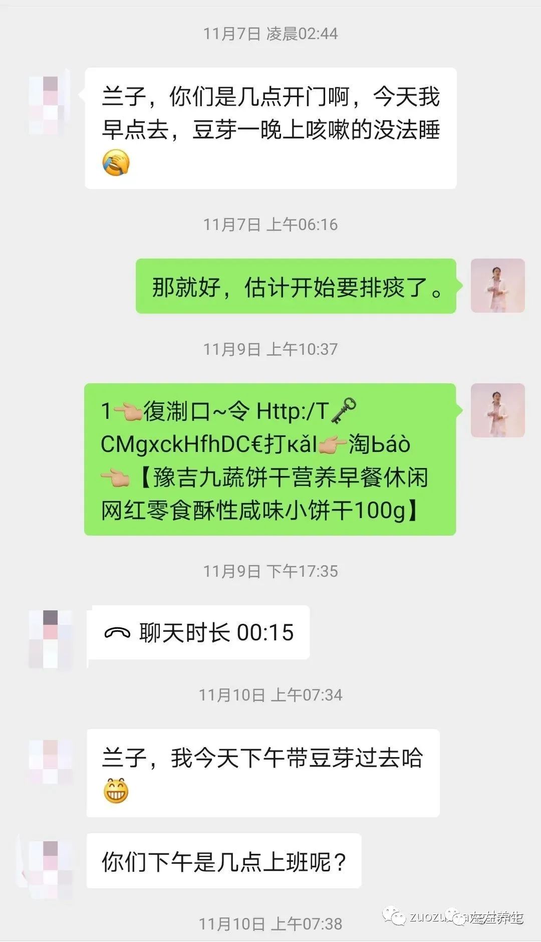 案例分享：两幼儿夜啼的案例