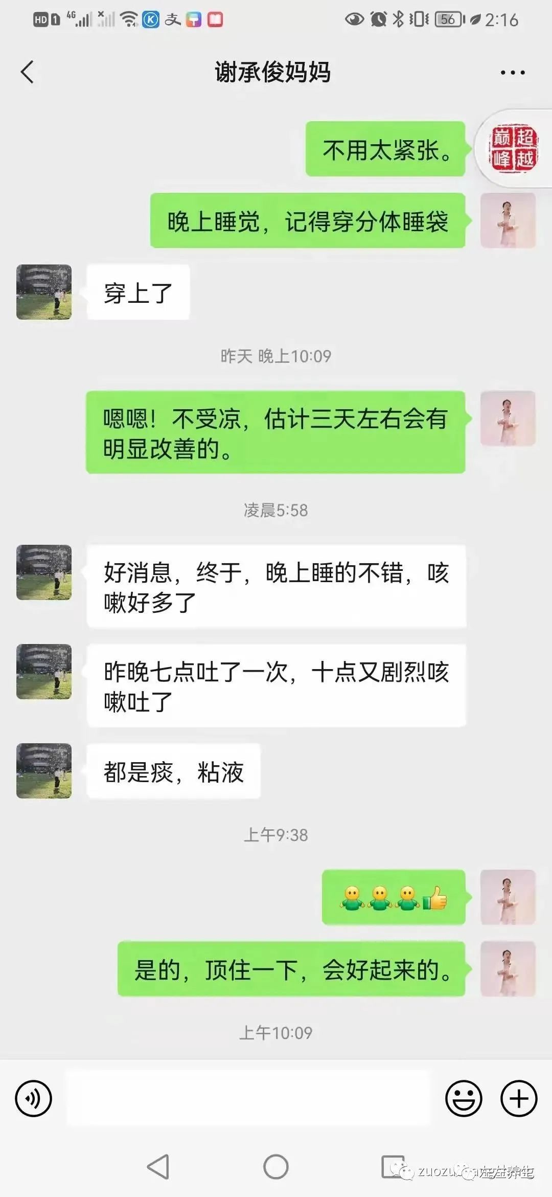 案例分享:周岁宝宝疑似肺炎调理案例 案例分享:周岁宝宝疑似肺炎调理案例
