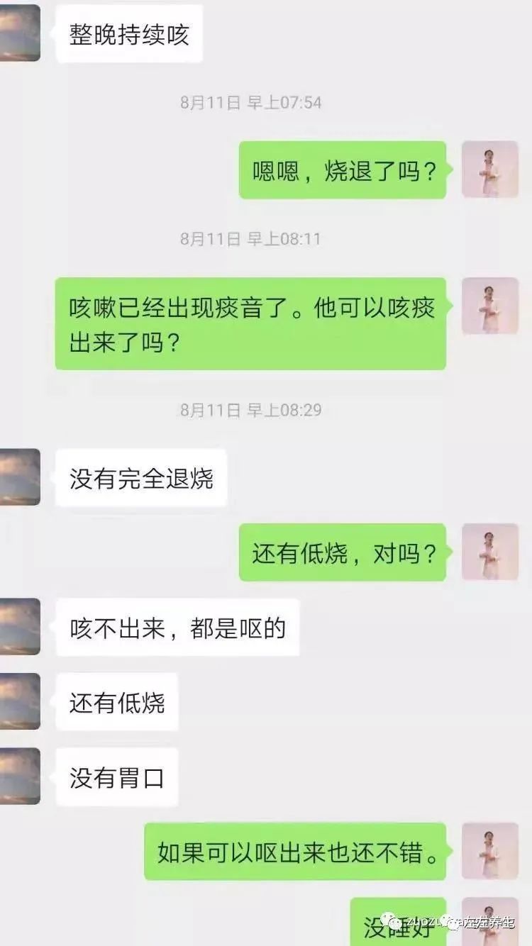 案例分享：高烧12天、咳嗽一个月的案例