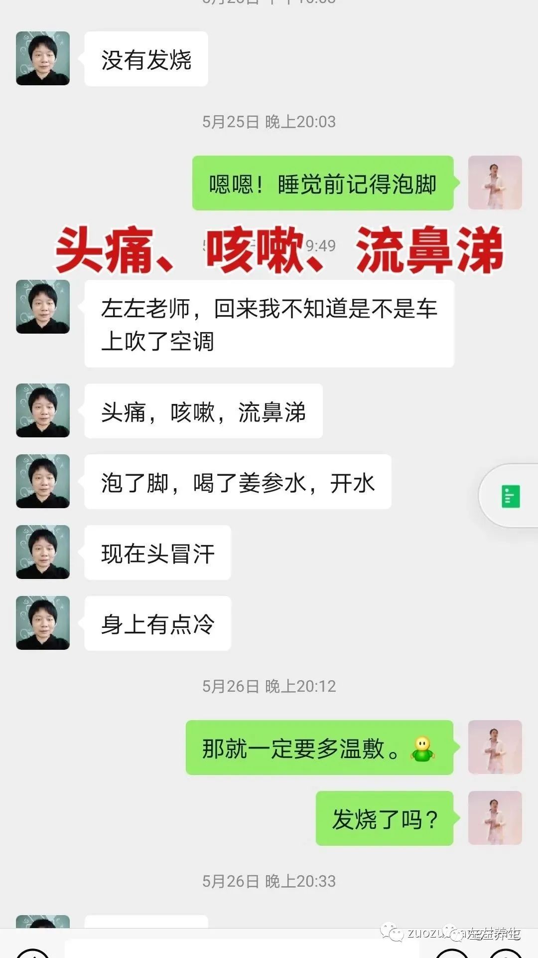 案例分享：调理荨麻疹的好转反应