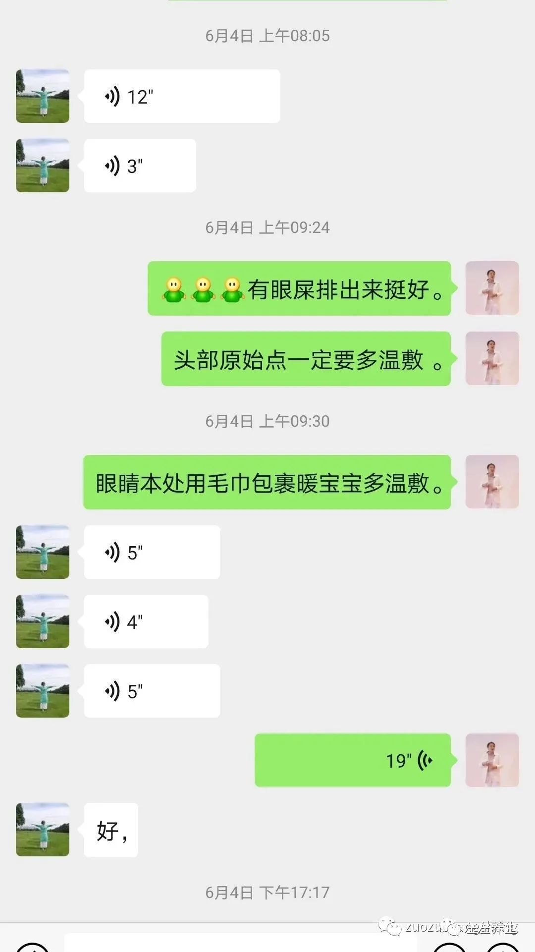 案例分享：12岁小孩10年鼻炎、1年眼睛痒调理案例