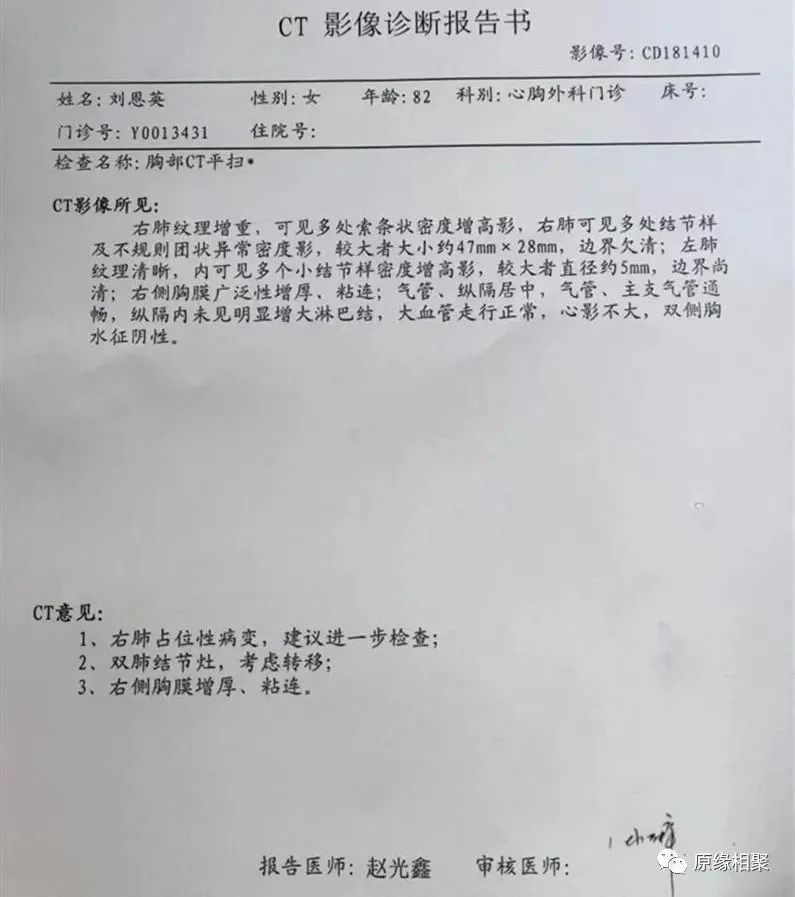 肺癌晚期 肺癌晚期