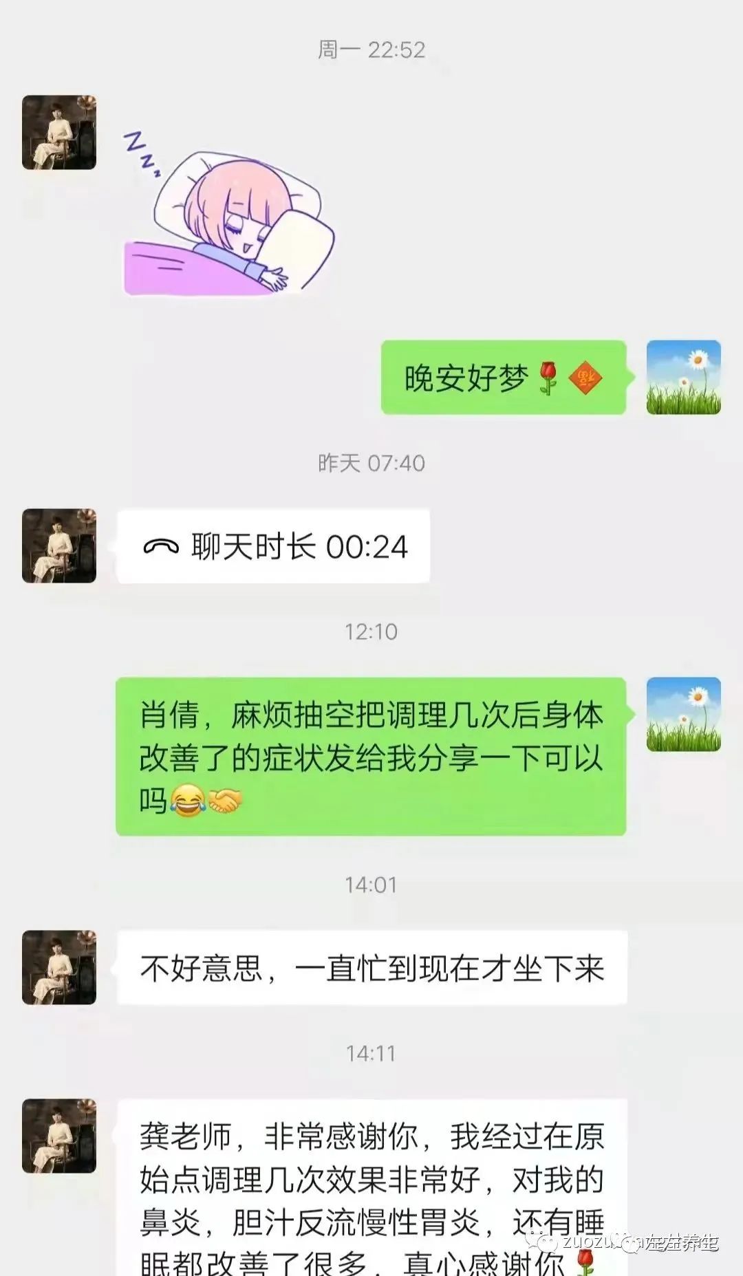 案例分享:双肺结节、慢性胃炎、严重鼻炎、睡眠差的调理案例 案例分享:双肺结节、慢性胃炎、严重鼻炎、睡眠差的调理案例
