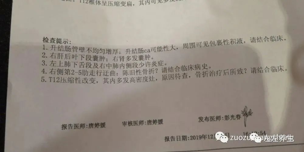案例分享：70岁老人腹痛（医院初诊可能升结肠癌）飞蛾症、腿抽筋、失眠调理案例