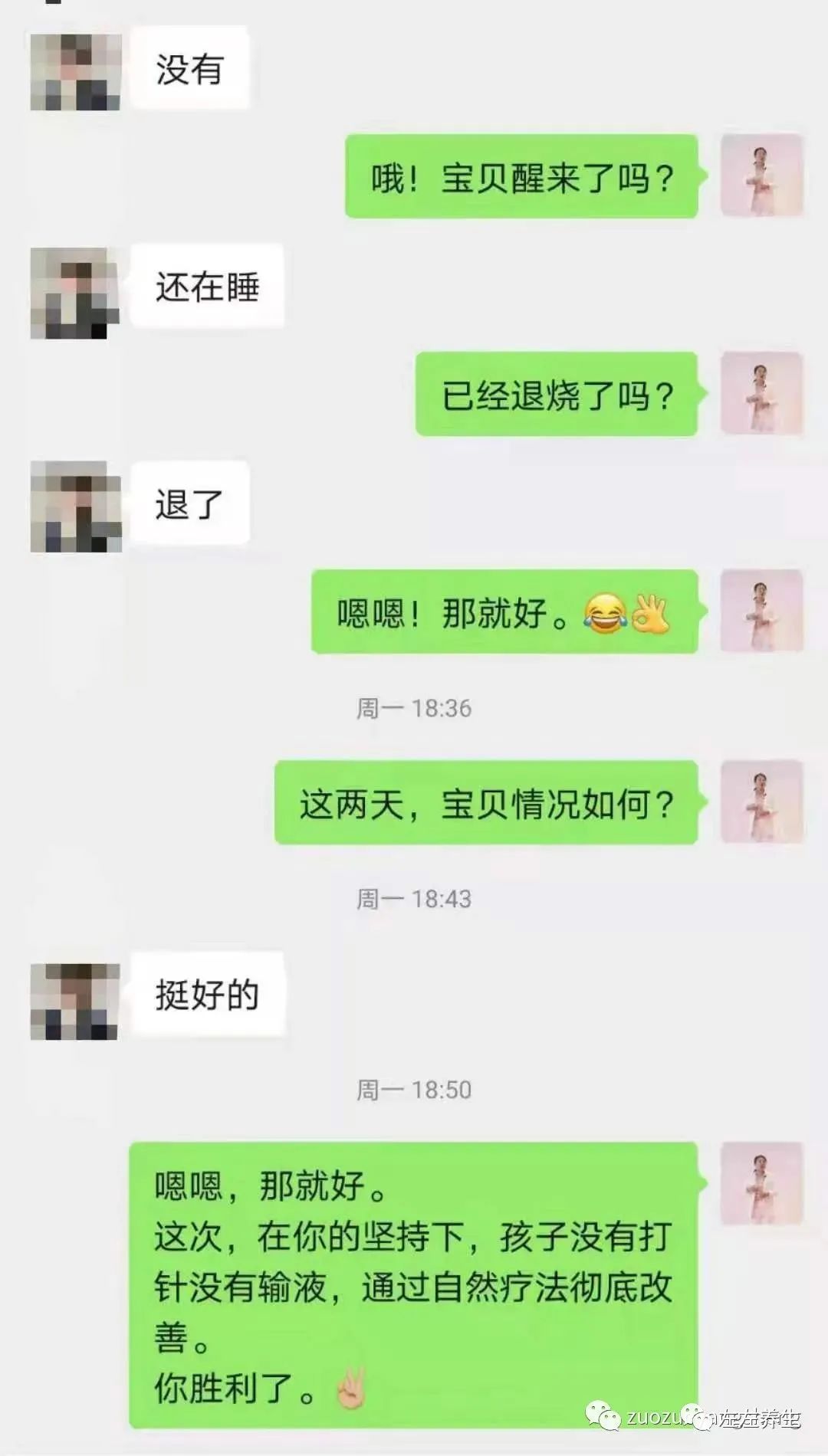 案例分享：小孩高烧40°、手麻腿麻调理案例