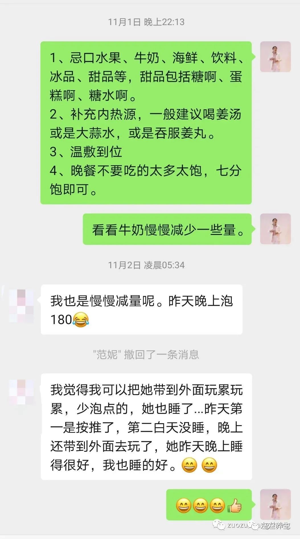 案例分享：两幼儿夜啼的案例