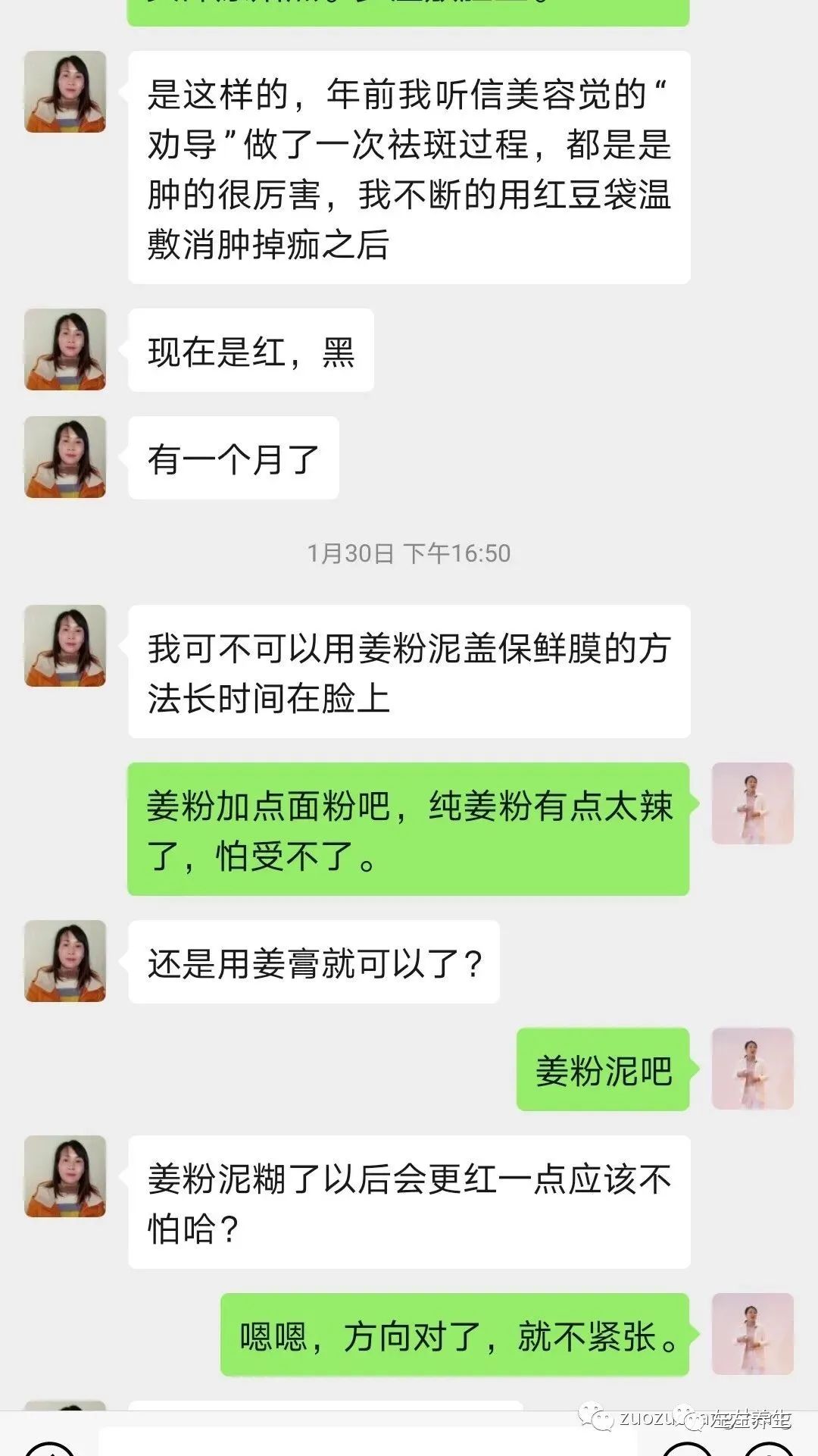 案例分享:脸上严重皮肤过敏调理案例 案例分享:脸上严重皮肤过敏调理案例
