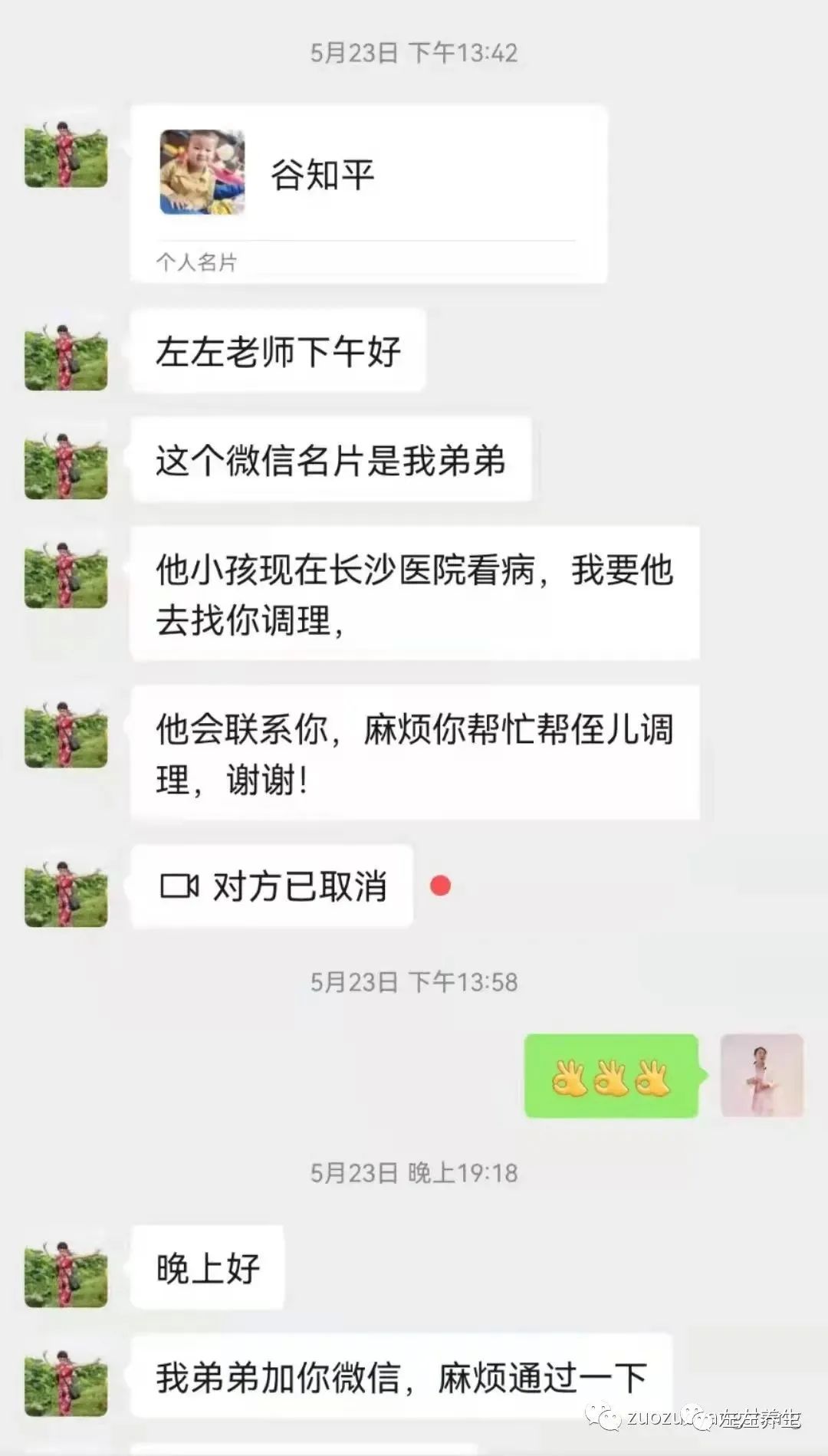 案例分享：小孩癫痫、脑发育不全、轻微自闭调理案例