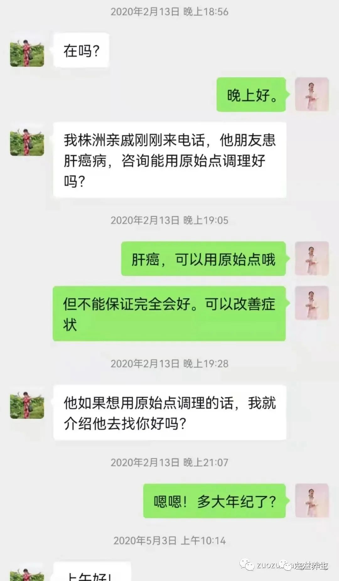 案例分享:小孩癫痫、脑发育不全、轻微自闭调理案例 案例分享:小孩癫痫、脑发育不全、轻微自闭调理案例