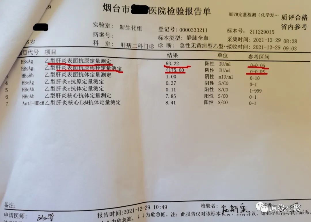 急性乙肝病毒 急性乙肝病毒