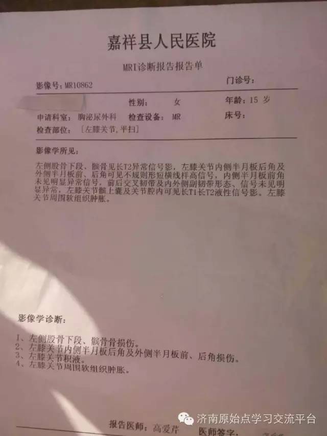 案例分享：四天放下双拐女孩