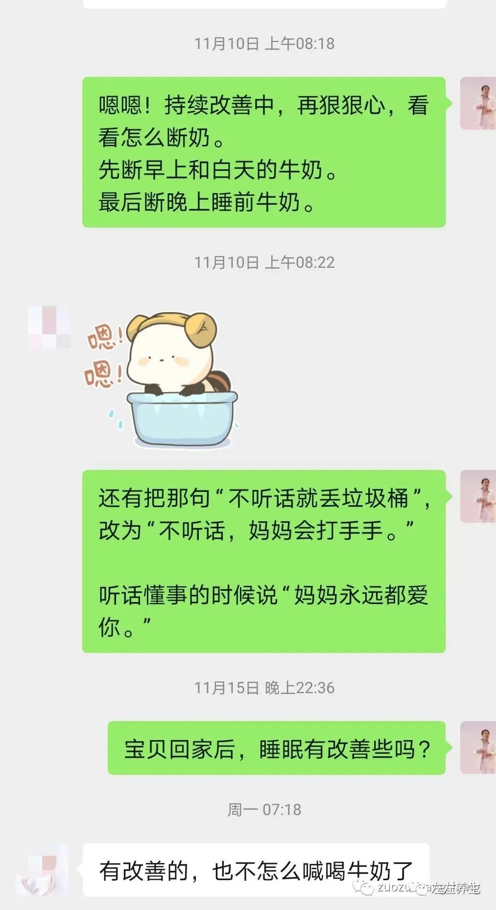 案例分享：两幼儿夜啼的案例