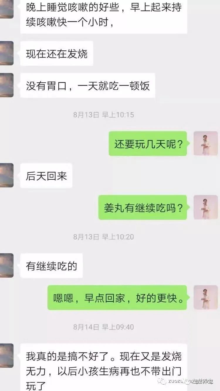 案例分享：高烧12天、咳嗽一个月的案例