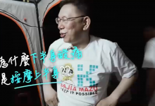 台湾大学医学院创伤医学部主任,台湾大学医学院教授,台湾台北市长柯文哲体验原始点 怎么说?-原始点全球同学网