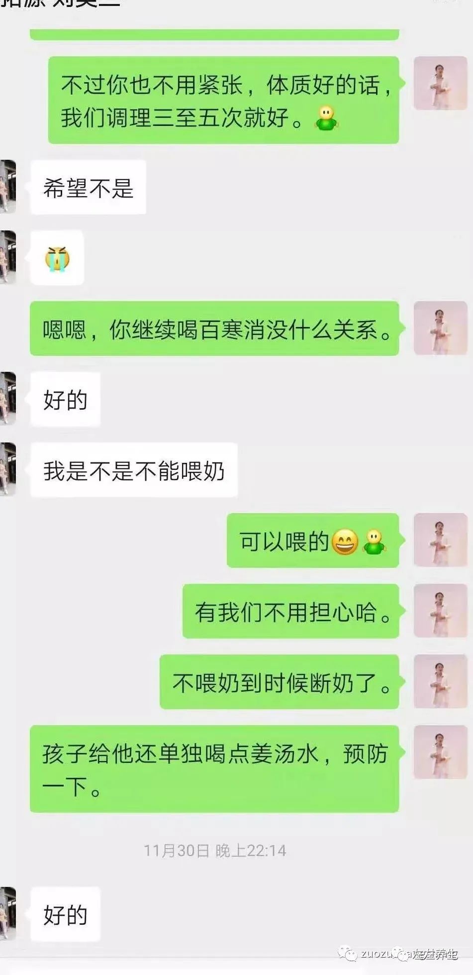 案例分享：成人水痘调理案例