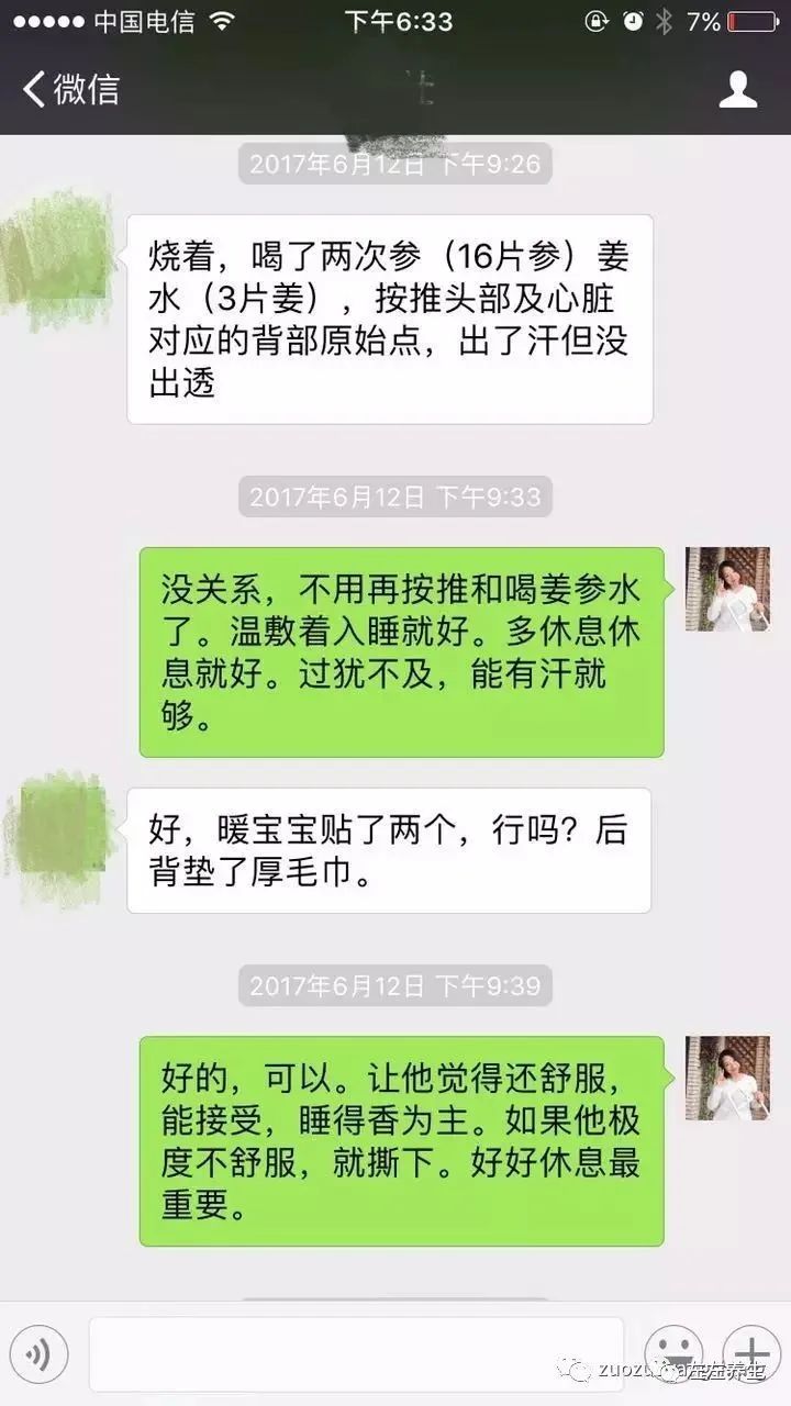 小孩调理过程中所出现的好转反应大总结 小孩调理过程中所出现的好转反应大总结