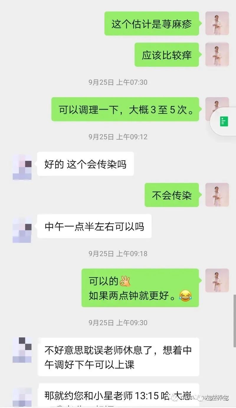 小孩疑似荨麻疹调理案例 小孩疑似荨麻疹调理案例