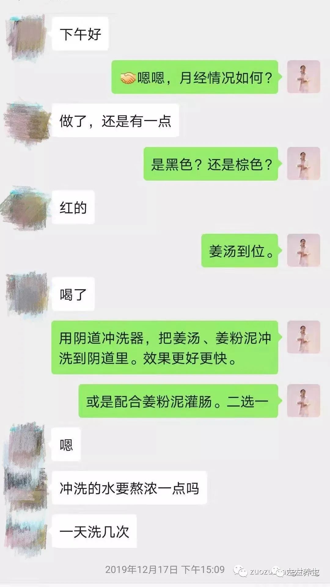 案例分享：月经长达30多天调理案例
