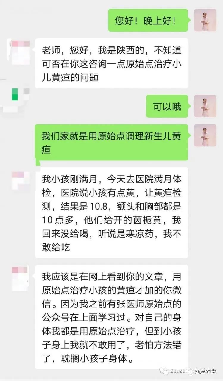 微问答125期：新生儿黄疸10.8，可以不吃茵栀黄吗？
