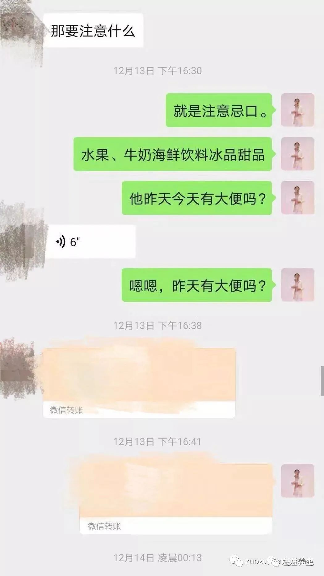 案例分享:甲流调理案例 案例分享:甲流调理案例