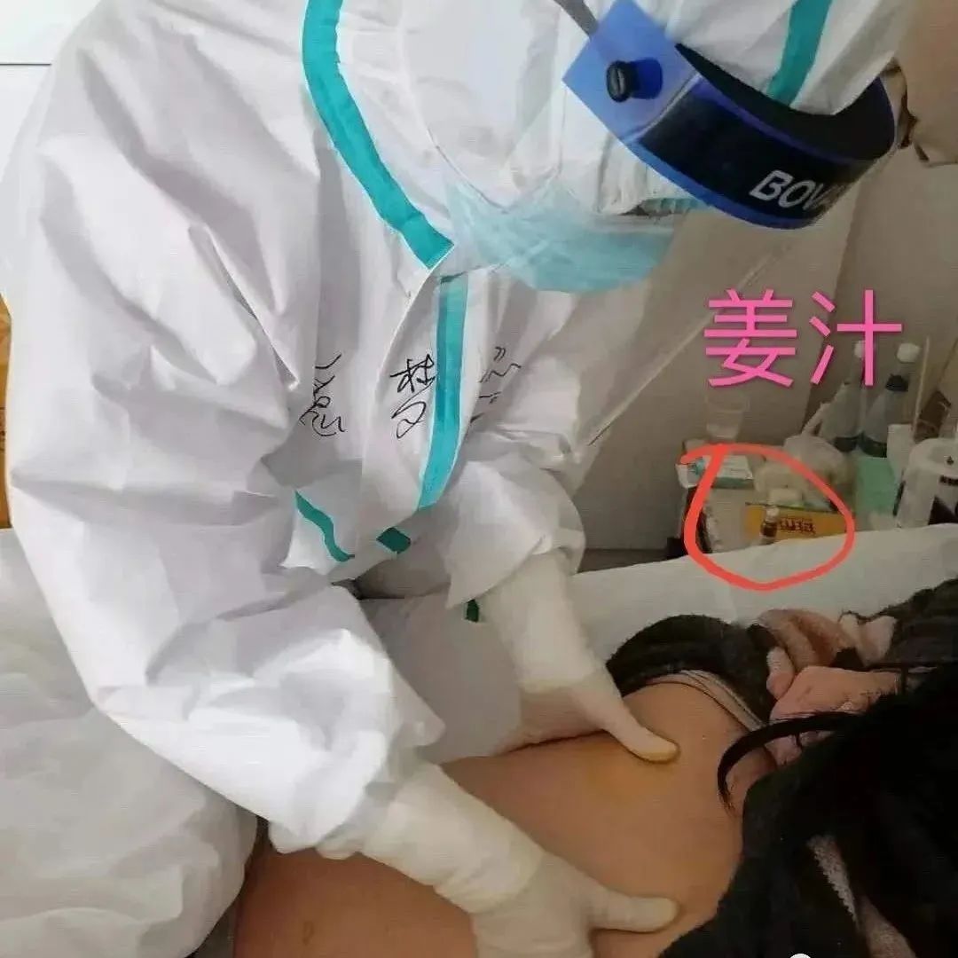 新冠肺炎隔离病房里，临床中采用姜汁推拿按摩，效果立竿见影-原始点全球同学网