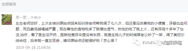 微问答49期：小孩扁桃体疑似肿大三度，习惯性感冒怎么办？