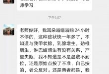 微问答78:耳朵24小时嗡嗡响的症状持续了一年多……-原始点全球同学网