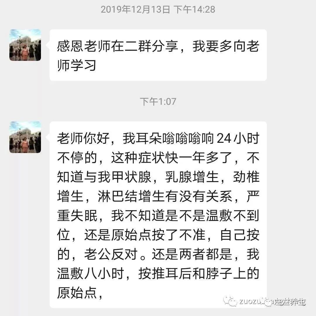 微问答78：耳朵24小时嗡嗡响的症状持续了一年多……-原始点全球同学网