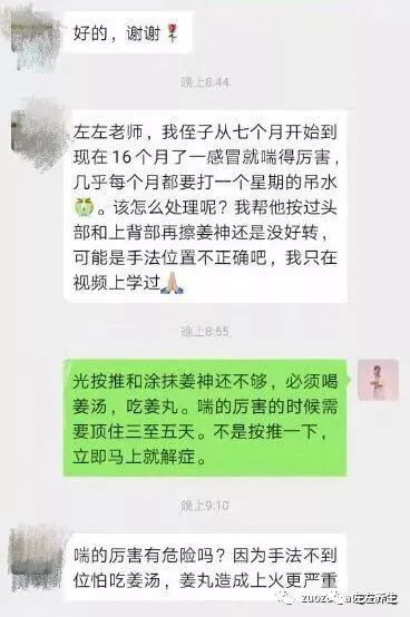 微问答66期:一感冒就喘,喘的厉害有危险吗? 微问答66期:一感冒就喘,喘的厉害有危险吗?
