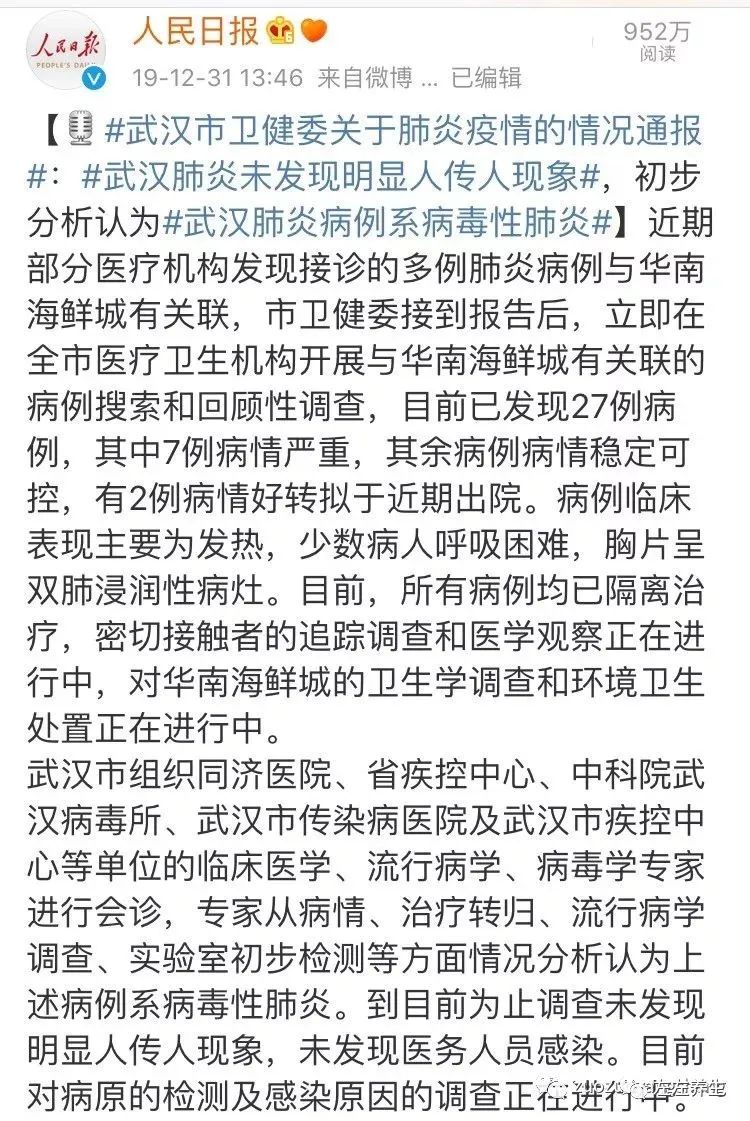 令人们感到恐慌的不明原因肺炎,到底该如何防治与治疗? 令人们感到恐慌的不明原因肺炎,到底该如何防治与治疗?
