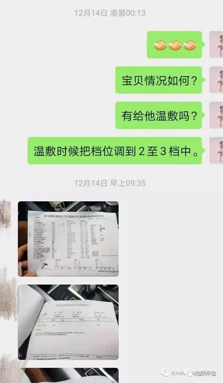 案例分享:甲流调理案例 案例分享:甲流调理案例