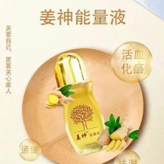 调制姜粉泥太麻烦？姜神能量液带给你不一样的方便和快捷！-原始点全球同学网