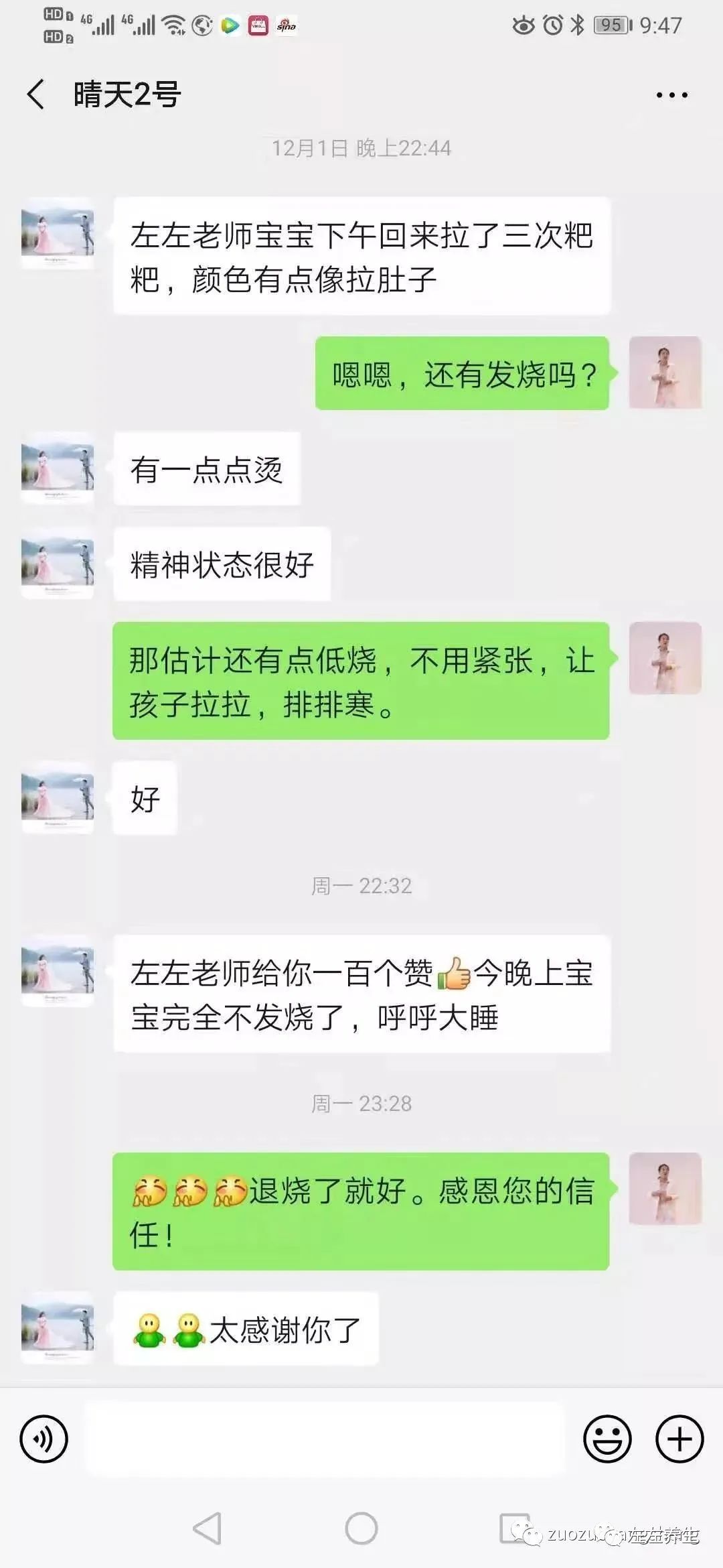 案例分享:4个月婴儿发烧、咳喘、上吐下泻调理案例 案例分享:4个月婴儿发烧、咳喘、上吐下泻调理案例