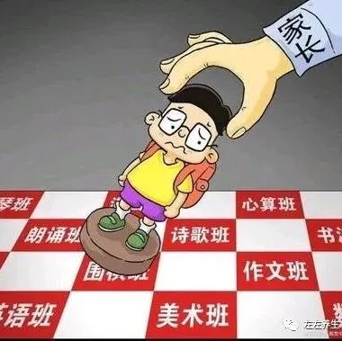 微问答82期：这几天为儿子上培训班的事无比恼火……-原始点全球同学网