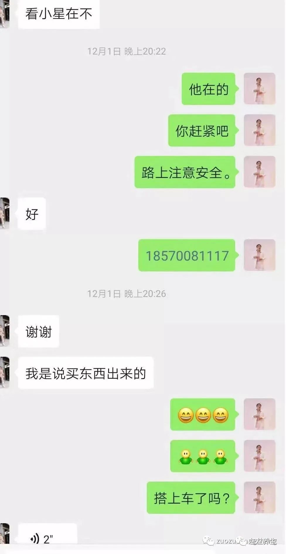 案例分享：成人水痘调理案例