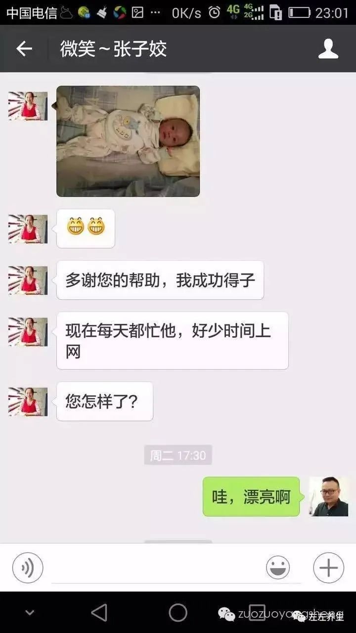 案例分享:极寒体质调理,成功怀孕的案例 案例分享:极寒体质调理,成功怀孕的案例