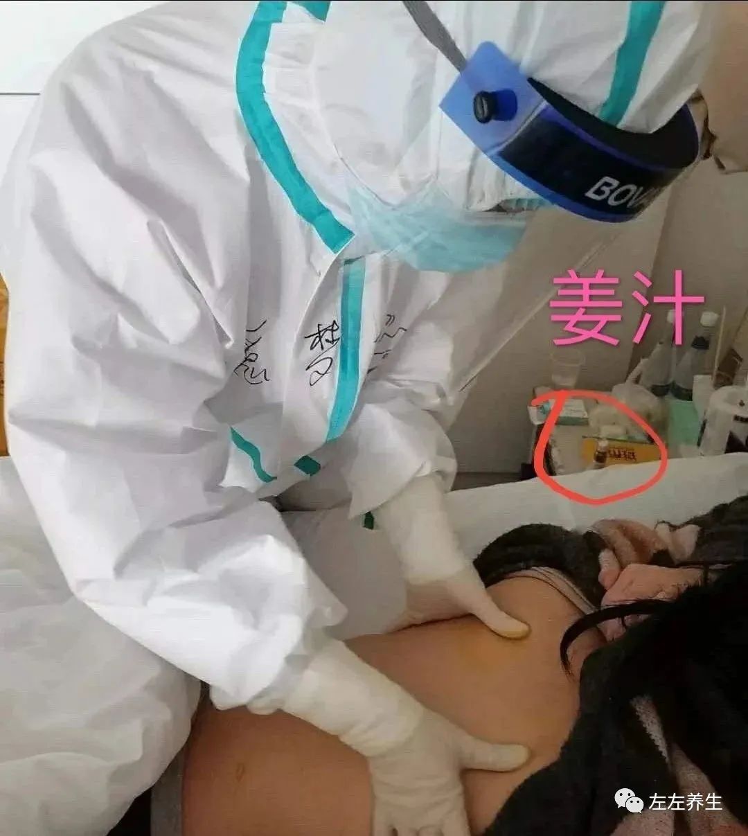 新冠肺炎隔离病房里,临床中采用姜汁推拿按摩,效果立竿见影 新冠肺炎隔离病房里,临床中采用姜汁推拿按摩,效果立竿见影