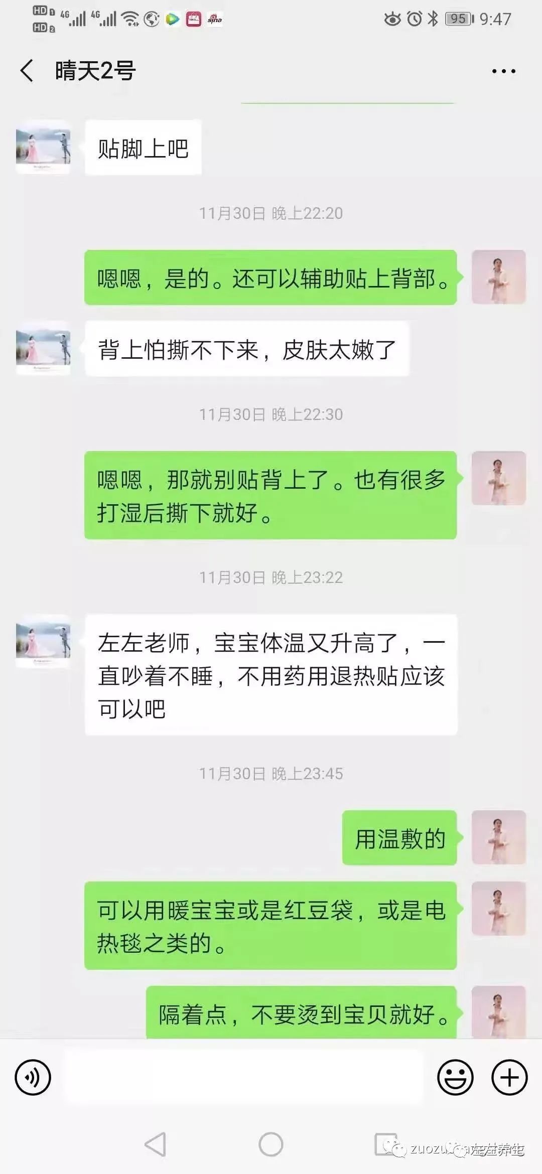 案例分享:4个月婴儿发烧、咳喘、上吐下泻调理案例 案例分享:4个月婴儿发烧、咳喘、上吐下泻调理案例