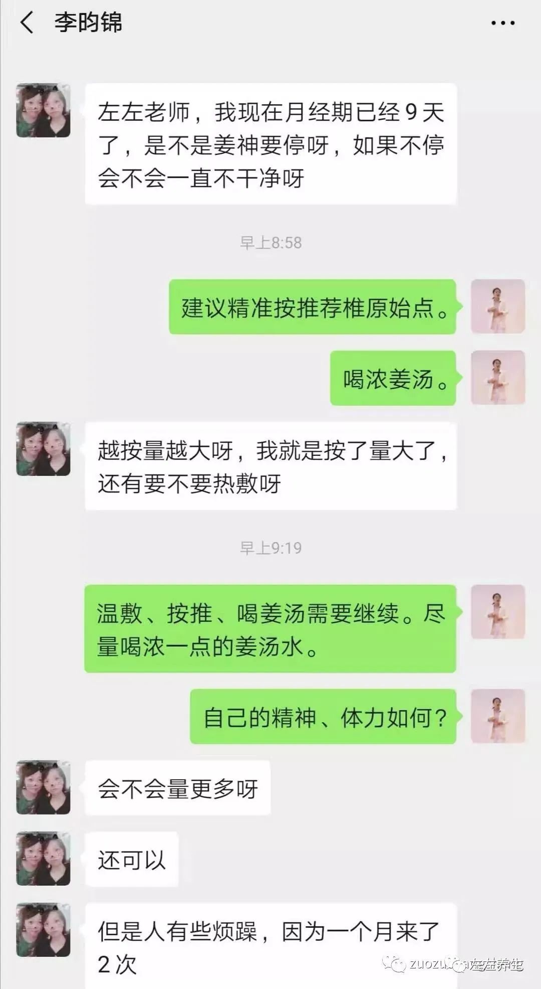 月经持续13天、腹痛不止调理案例 月经持续13天、腹痛不止调理案例