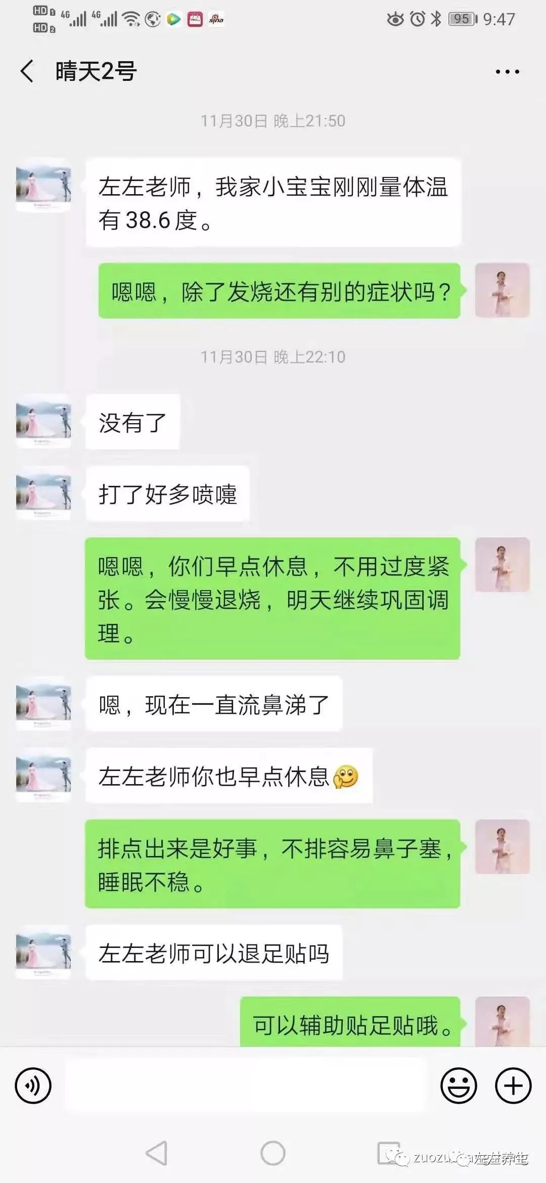 案例分享:4个月婴儿发烧、咳喘、上吐下泻调理案例 案例分享:4个月婴儿发烧、咳喘、上吐下泻调理案例