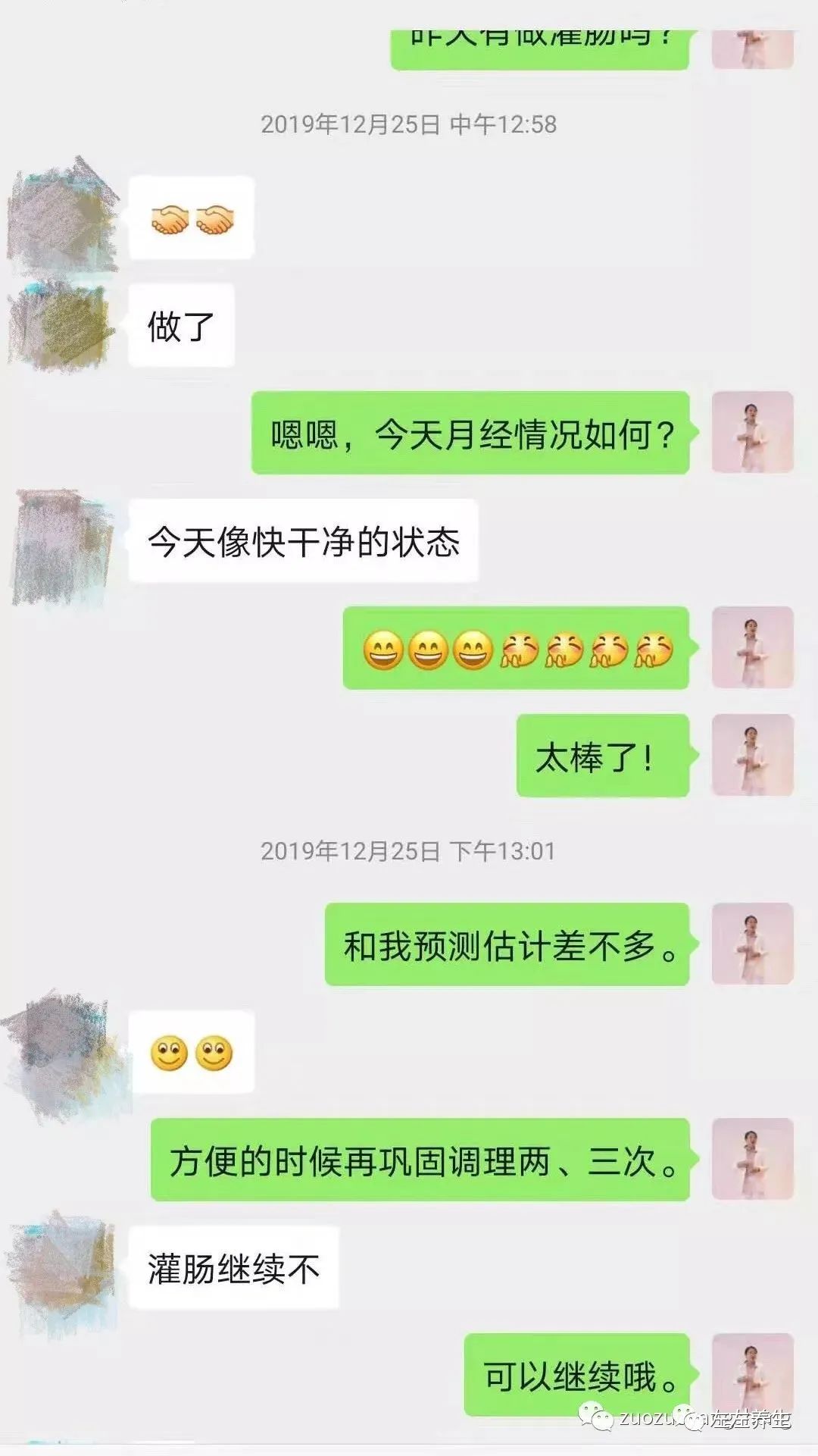 案例分享：月经长达30多天调理案例