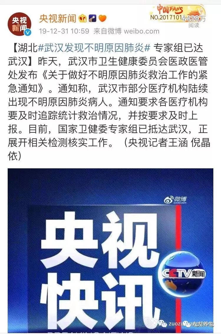 令人们感到恐慌的不明原因肺炎,到底该如何防治与治疗? 令人们感到恐慌的不明原因肺炎,到底该如何防治与治疗?