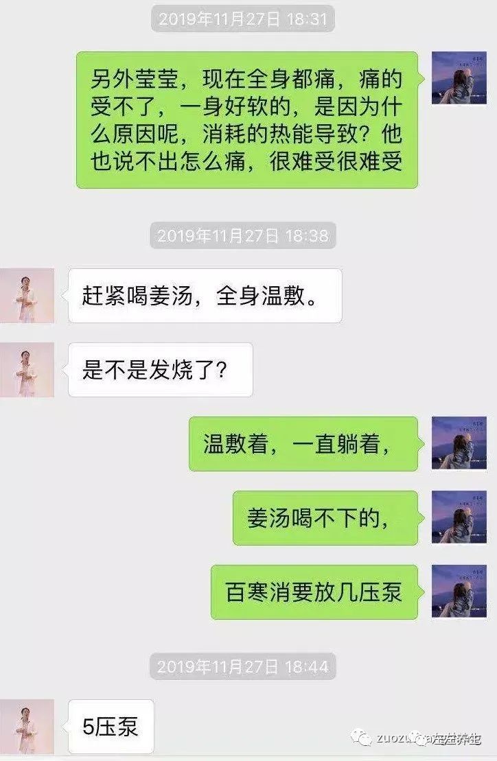 案例分享:小孩水痘以及右腿扭伤无法下地调理案例 案例分享:小孩水痘以及右腿扭伤无法下地调理案例