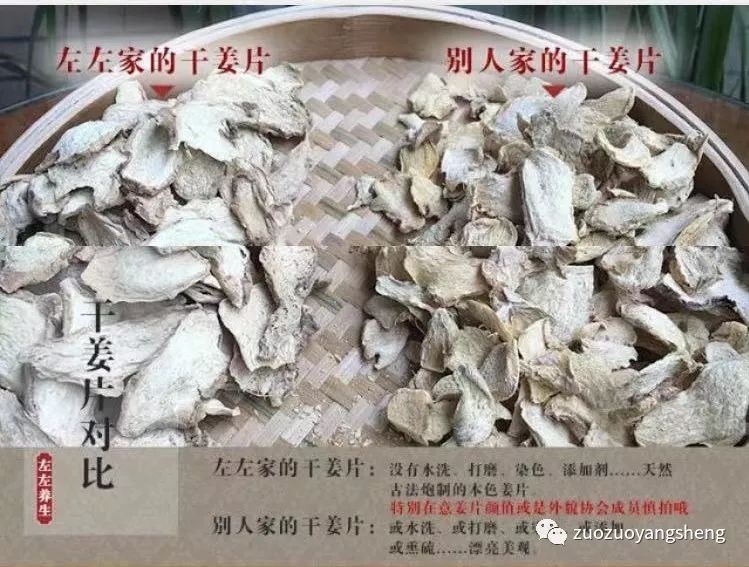 姜片好不好,吃了才知道 姜片好不好,吃了才知道