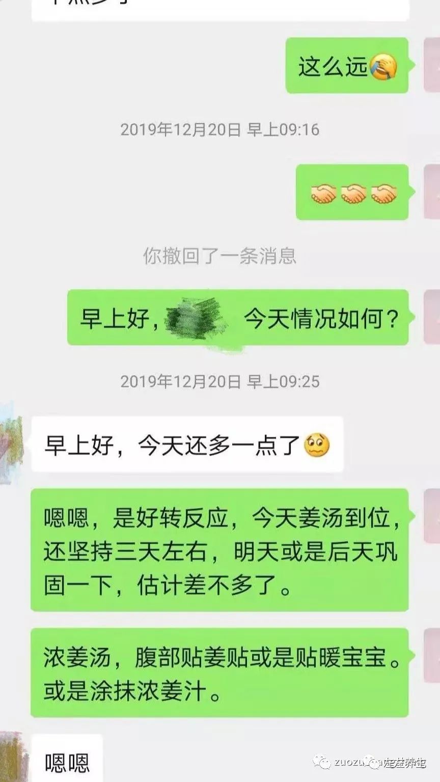 案例分享：月经长达30多天调理案例