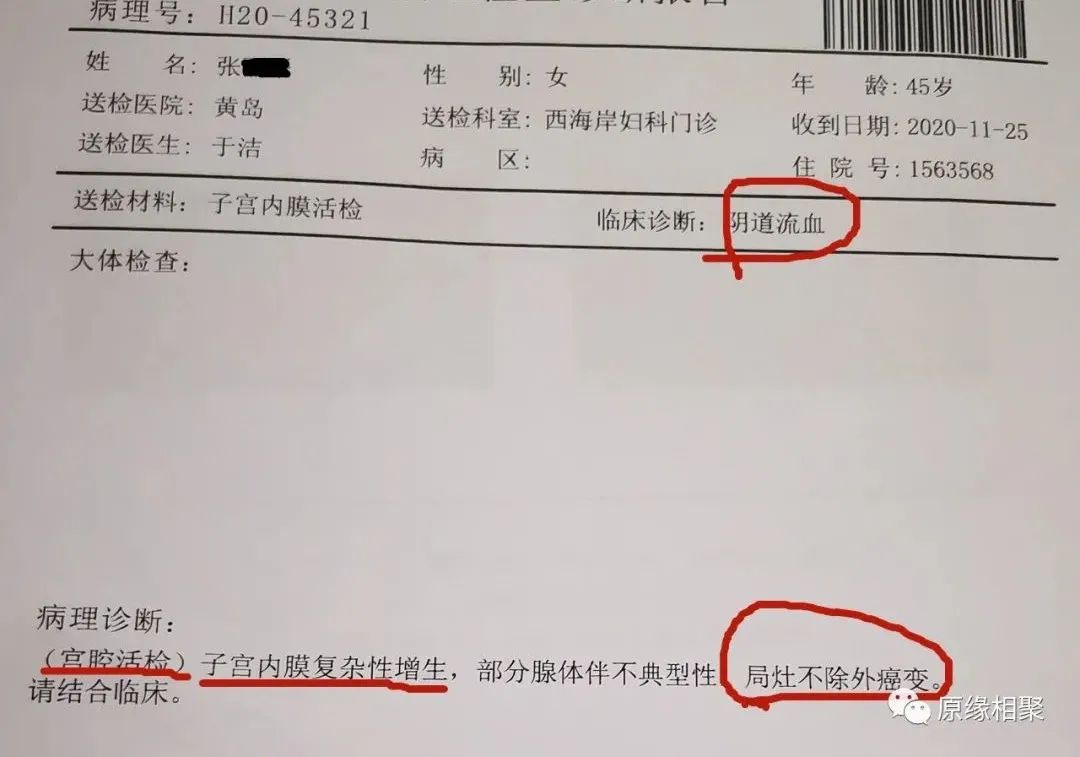 子宫内膜增厚 子宫内膜增厚